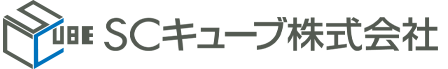 SCキューブ株式会社