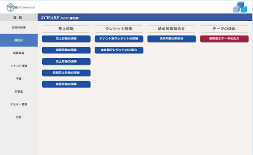 印刷・問い合わせ